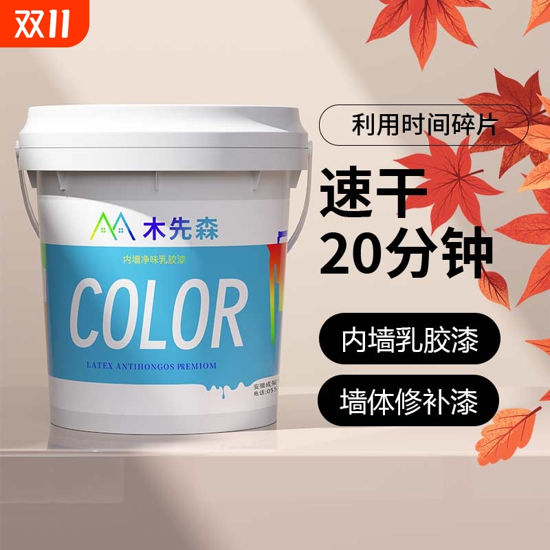 乳胶漆室内家用环保内墙油漆自刷墙面漆彩色涂料粉白墙漆修复无味