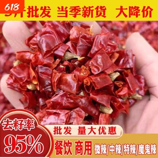 干辣椒段去籽辣椒段商用特辣段微辣段干红辣椒中辣印度魔鬼椒不辣