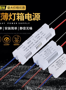 LED超薄灯箱电源220V转12v1A2A5A变压器灯带条橱柜驱动开关镇流器