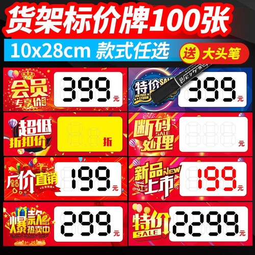 鞋店货架价格牌POP广告纸服装店衣服标价牌折扣价格标签商品打折