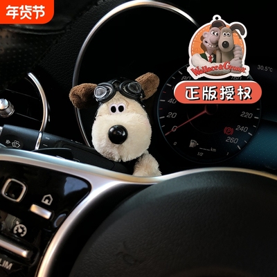 正版掌门狗汽车怀挡装饰车载转向灯雨刮器车内怀档香薰摆件女