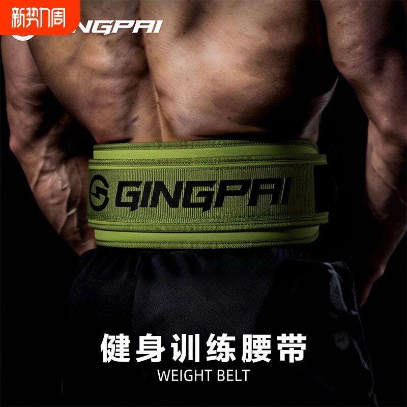 专业健身腰带深蹲硬拉力量举重器械训练束腰加宽护腰带男女通用