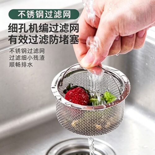厨房水槽下水器不锈钢地漏