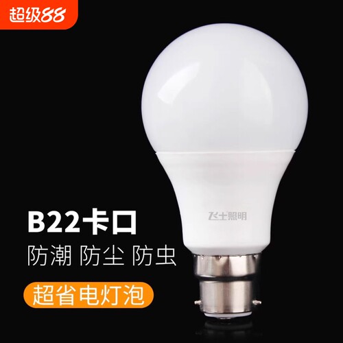 B22卡口灯泡l老式挂口LED灯泡