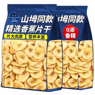 香蕉片干500g水果干果脯脆片卷非菲律宾特产散装 批发小吃休闲零食