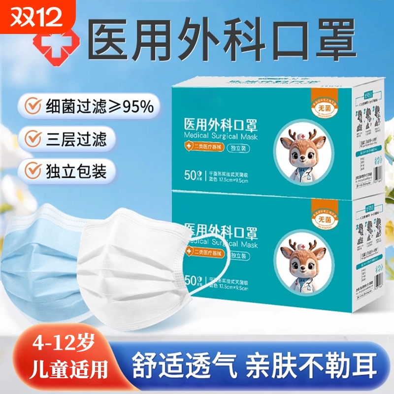 儿童N95级医用防护口罩一次性医疗3d单独包装小孩上学用正品外科