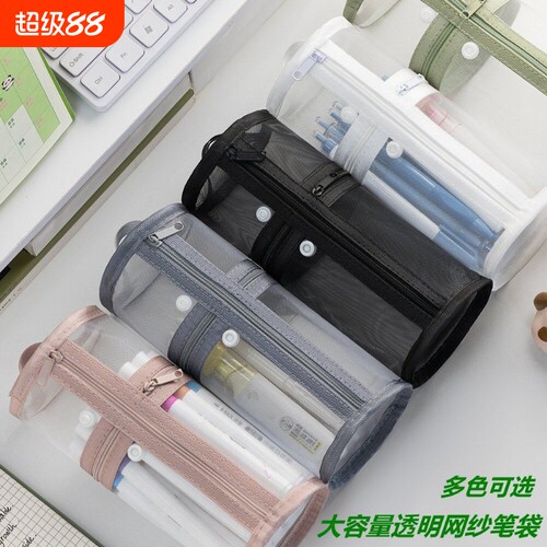 记忆光影网纱两用笔袋简约透明考场文具袋男女款大容量拆卸笔筒收纳开学小容量