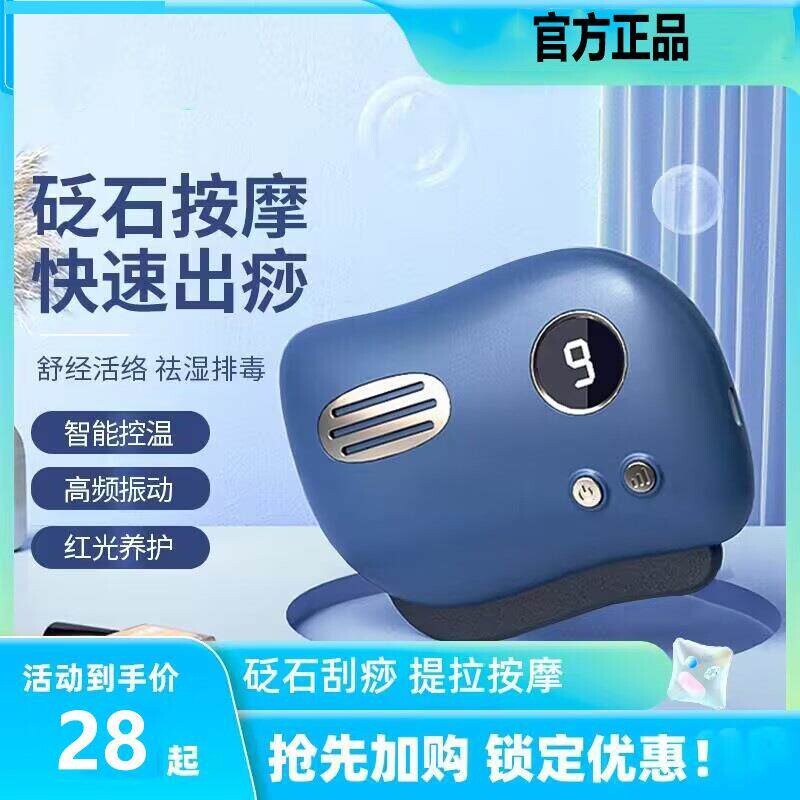 砭石刮痧板智能面部电动刮痧仪脸部提拉紧致神器拨筋美容仪按摩仪