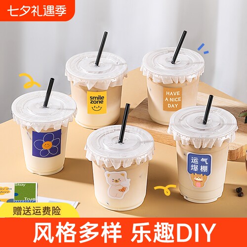 【网红ins风】DIY奶茶杯