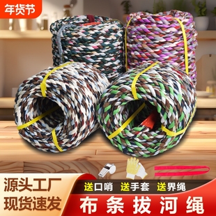 拔河比赛专用绳子粗麻绳大绳成人儿童趣味运动会拔河绳耐磨不伤手