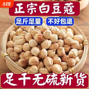 广西正宗白豆蔻白扣豆蔻无硫干货优质豆蔻火锅底料烧肉卤料调味品