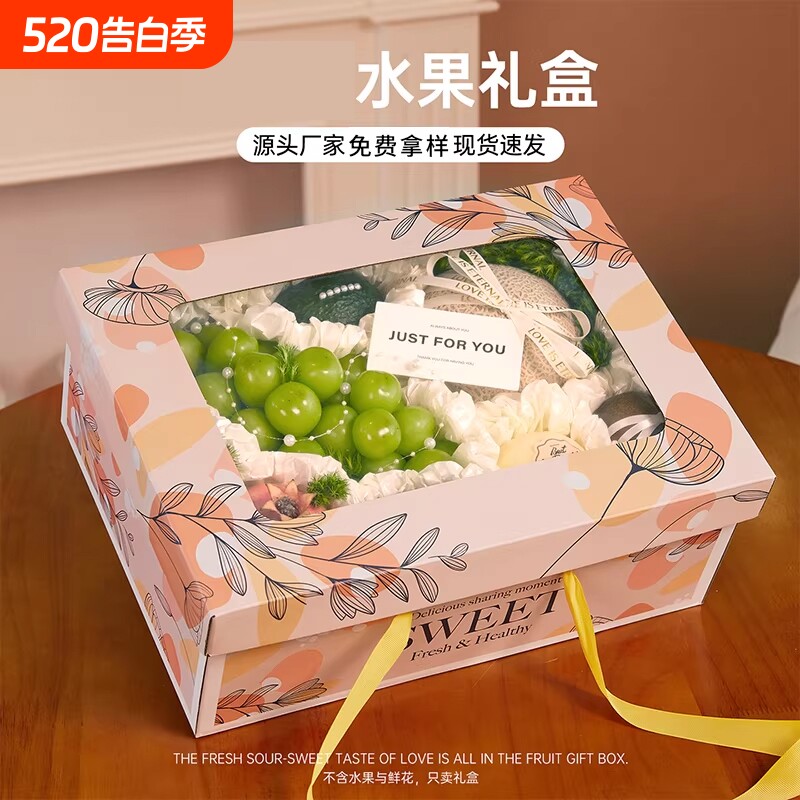 高档水果礼盒包装盒苹果篮葡萄橙子桃子节日高端送礼礼品盒空盒子