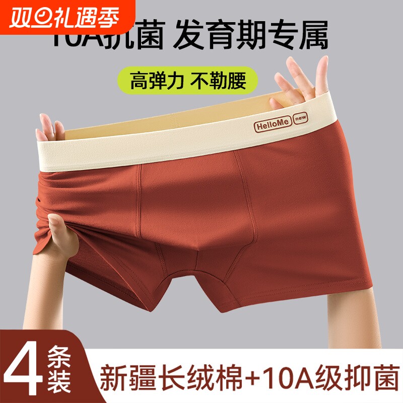 青少年内裤纯棉男平角裤内裤男生透气潮流四角裤短裤薄款男士裤衩