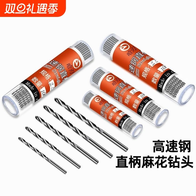 微型迷你钻 高速钢材质 自主手工diy麻花钻
