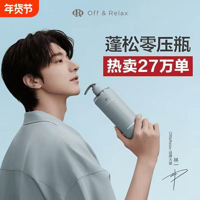 OR净澈控油or洗发水清爽蓬松清洁保湿舒缓长效洗发露护发