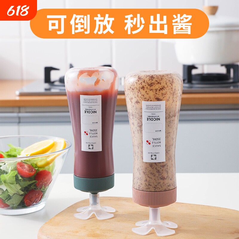 沙拉酱挤压瓶可倒放蚝油倒置挤酱瓶食品级商用尖嘴番茄酱蜂蜜果酱