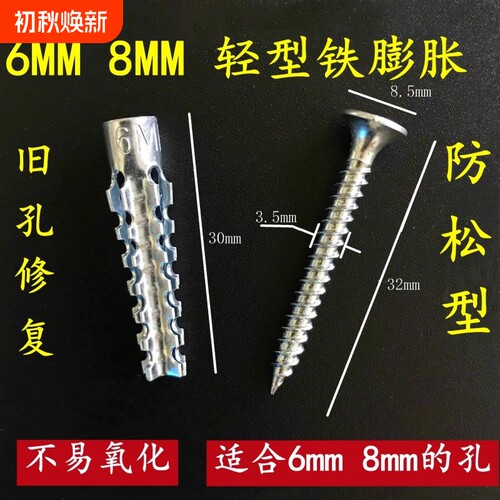 金属铁膨胀管膨胀螺丝自攻丝