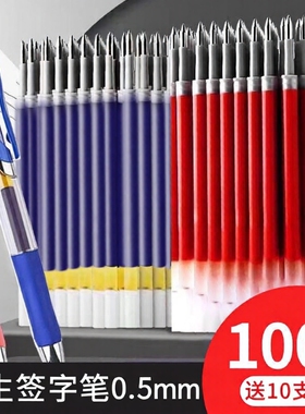 按动中性笔笔水笔黑色考试三色顺滑学生签字笔芯0.5mmk35子弹头圆珠笔墨蓝笔办公文具用品替芯蓝色红色按压式