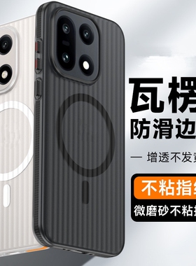 磁吸充电防滑条边框瓦楞适用magic8pro华为mate70手机壳60简约Pura80蓝色ultra磨砂白nova14荣耀400金属3按键