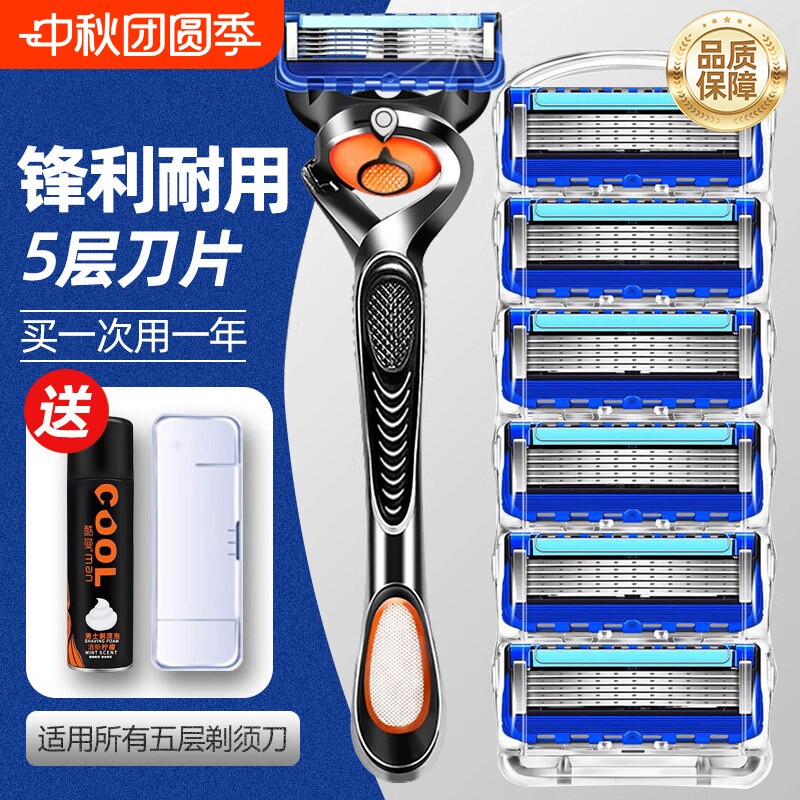 刮胡刀手动剃须刀2026新款吉利沐典五层6层5层男士干净电动收纳盒图片