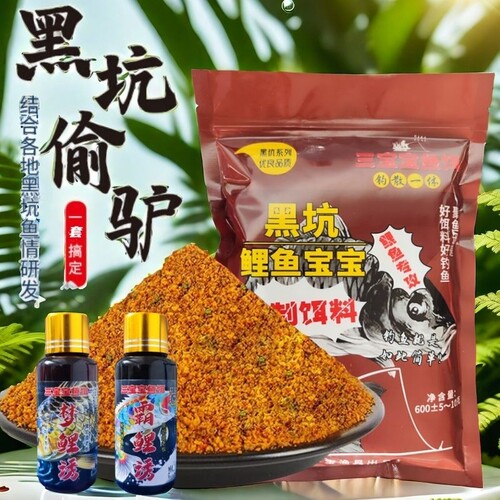 鲤鱼黑坑鱼饵料专攻大鲤鱼饵黄面散炮窝料垂钓回锅鱼钓鱼诱鱼小药