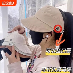 夏季网红空顶鸭舌帽女升级版可挂口罩户外遮阳帽薄款速干防晒帽潮