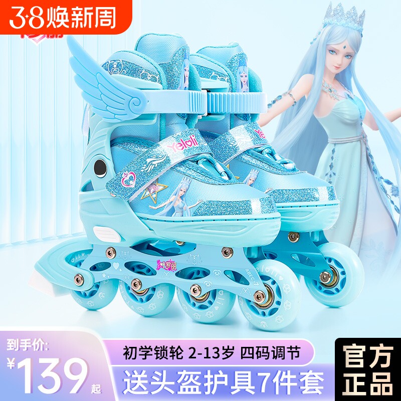 轮滑鞋儿童女孩女童溜冰鞋初学者直排轮6-12岁专业滑冰鞋旱冰套装