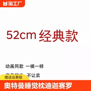 玩偶抱枕毛绒公仔pp棉奥特曼