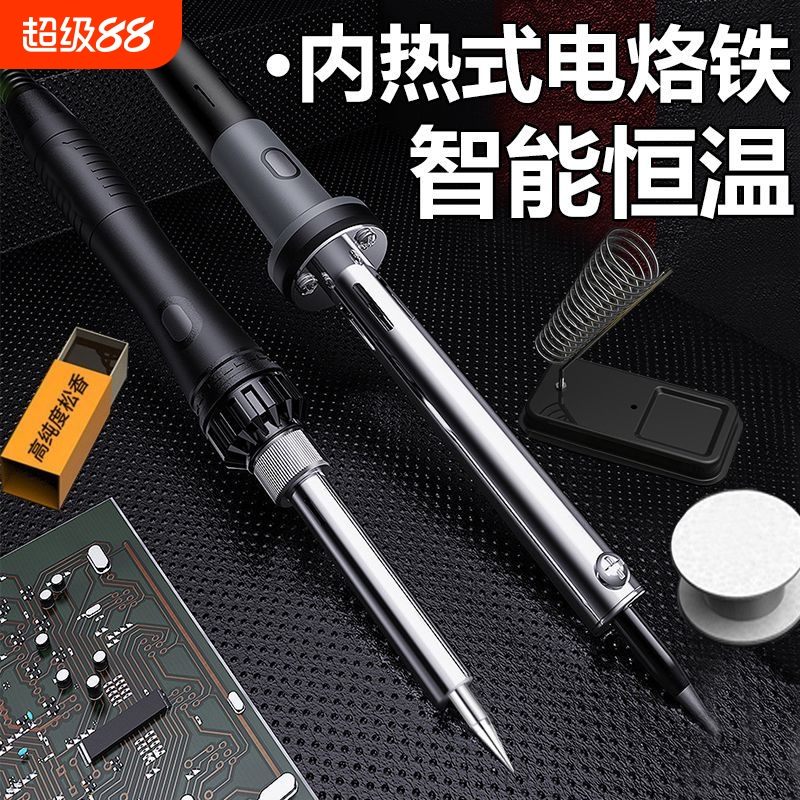 电烙铁恒温家用套装电焊笔焊锡枪维修焊接工具电洛铁智能外热加热