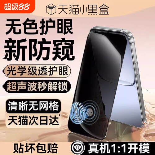 适用真我neo8防窥膜neo7turbo钢化膜全屏7x手机膜gt8软膜7pro贴膜realme水凝膜pro竞速版护眼超声波无尘指纹
