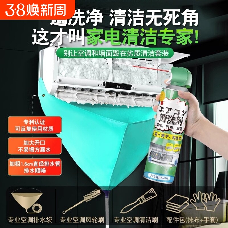 ri本洗空调清洗剂工具全套免拆洗泡沫家用挂内机清洁专用消毒神器