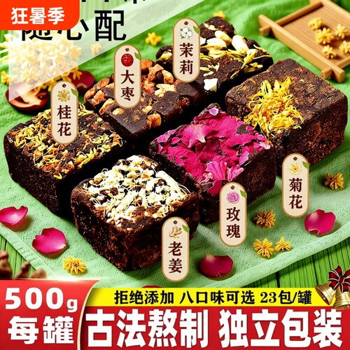 古法老红糖块正宗云南红黑糖块红枣桂花玫瑰老姜红糖茶纯手工枸杞