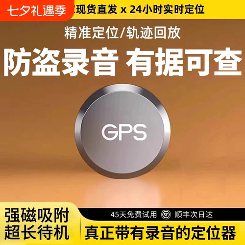 gps定位器汽车定仪器北斗车载