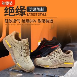 透气劳保鞋男钢包头绝缘鞋防砸防刺穿绝缘安全鞋耐磨轻便电工钢头