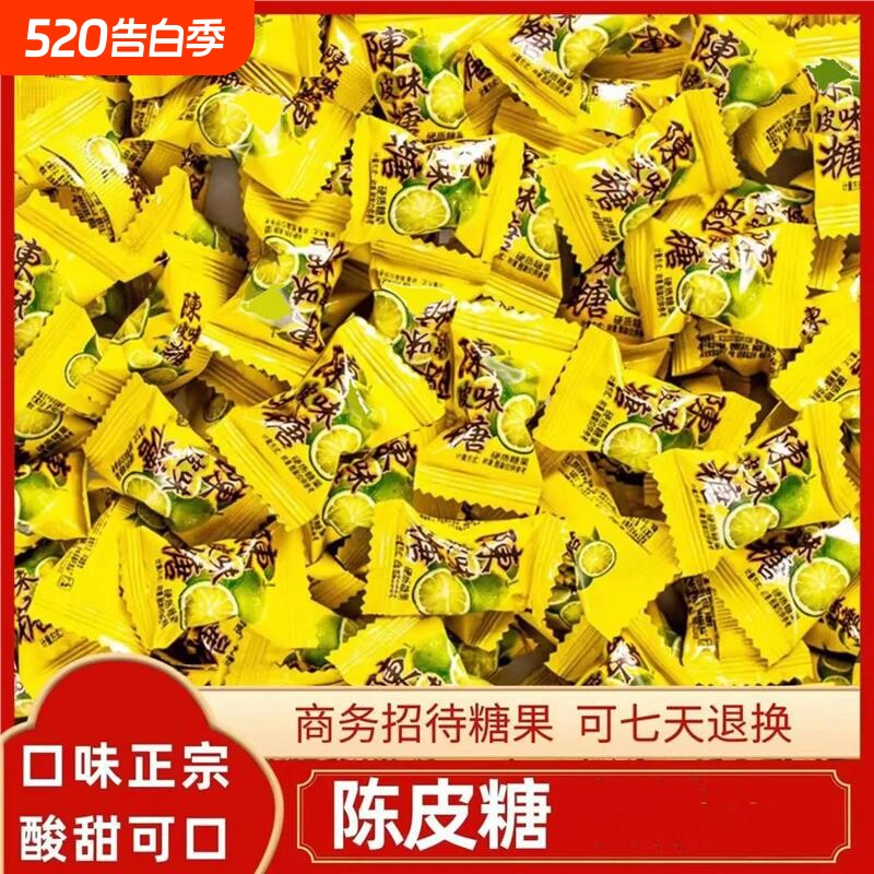 水果硬糖软糖小零食品招待糖果袋装喜糖水果糖陈皮小时候皮糖美味