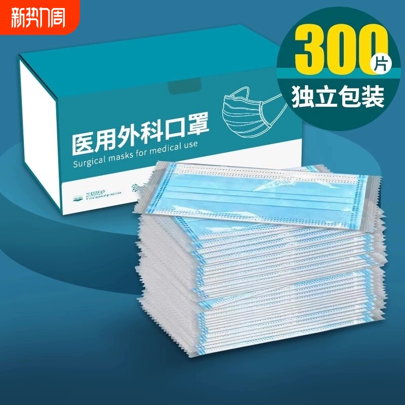 医用外科口罩一次性医正规三层成人独立包装透气正品医药灭菌级