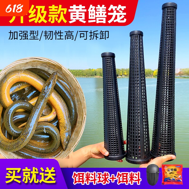一字黄鳝笼泥鳅笼捕鱼虾笼河沟自动捕鳝笼倒须口笼喇叭口捕鳝神器