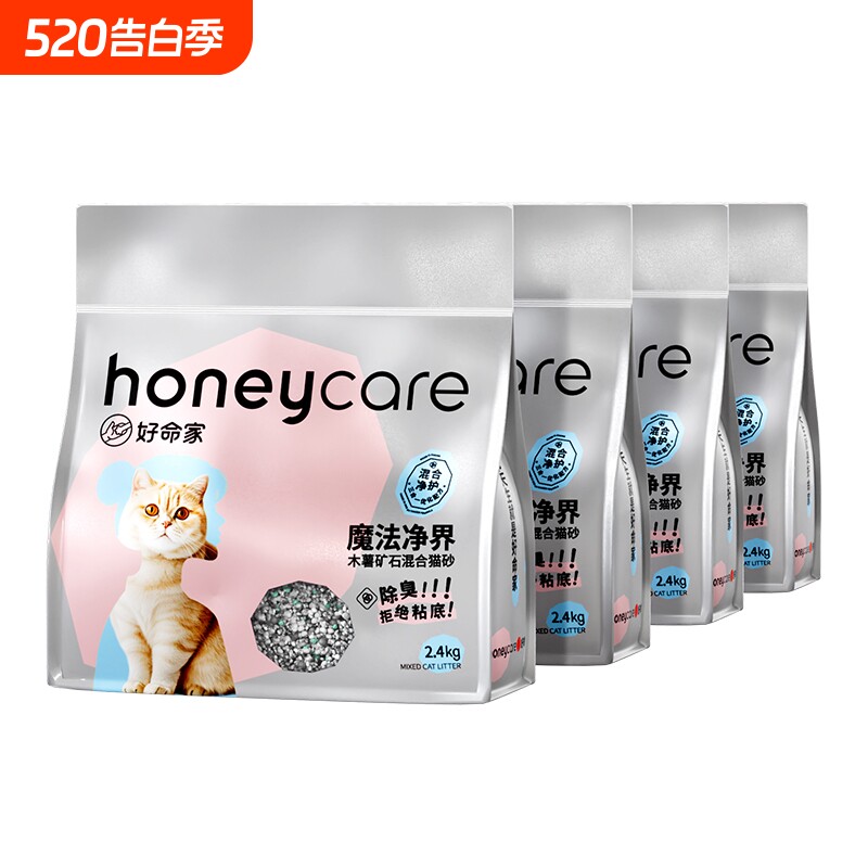 honeycare好命家魔法净界木薯钠基矿石混合猫砂混合豆腐砂除