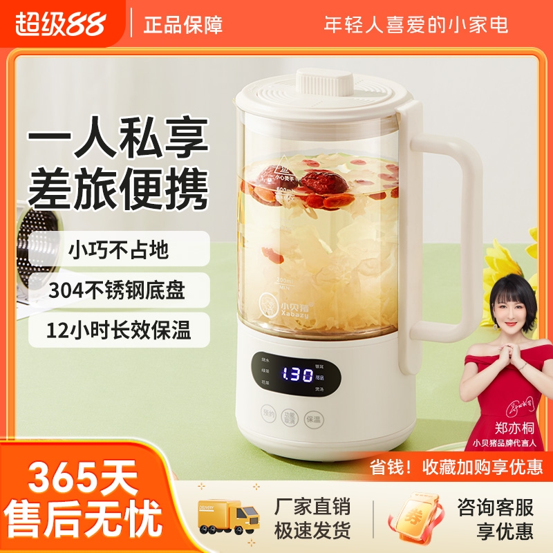 国货甄选迷你养生壶花茶壶1L恒温