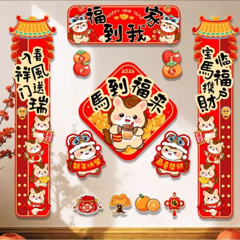 马年大吉对联春联新款新年磁吸门贴春节过年2026创意门联装饰礼物