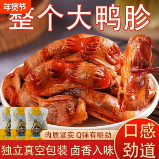 鸭胗整个卤味大鸭肫开袋即食真空香辣解馋零食熟食小吃下酒菜充饥