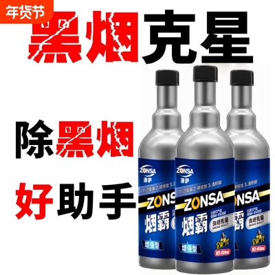 烟霸柴油黑烟克星检车尾气超标治理年检专用柴油车积碳消烟剂年审