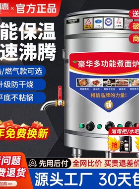 阿苏德煮面炉商用电热纯电煤气液化气多功能50型4045大功率汤面桶