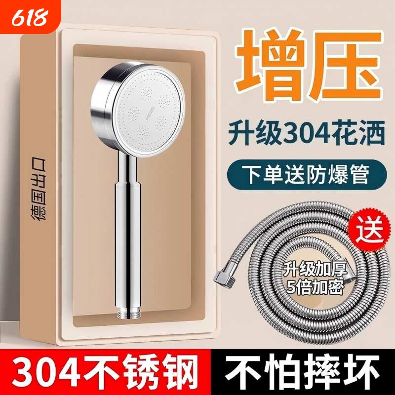 花洒套装耐摔防爆不锈钢增压喷头软管浴室洗澡淋浴喷淋头莲蓬头