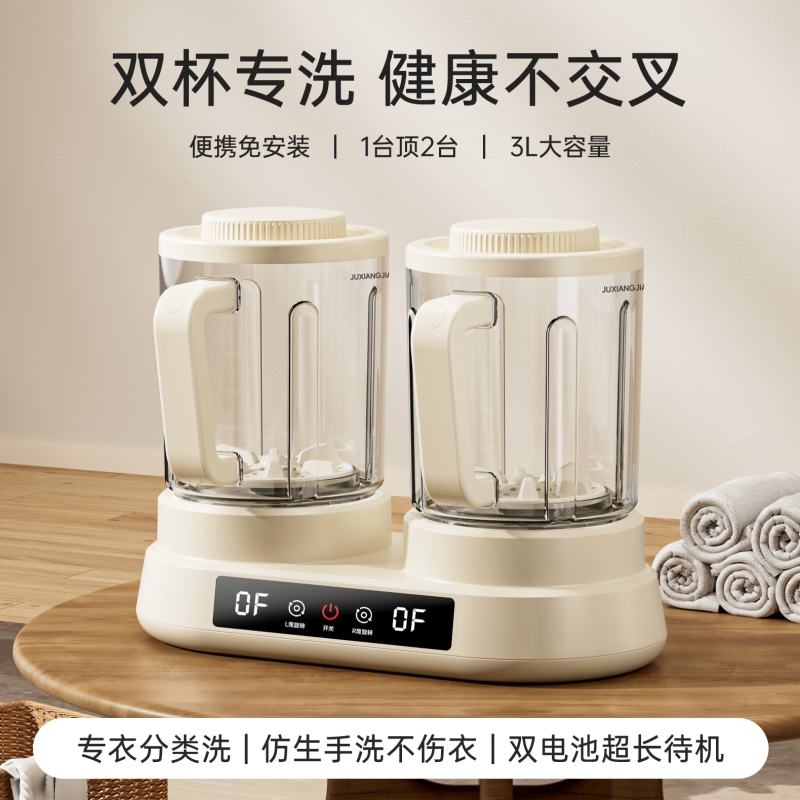 巨享佳双筒双杯内衣洗衣机洗袜子内裤小型便携式洗衣杯洗袜子神器