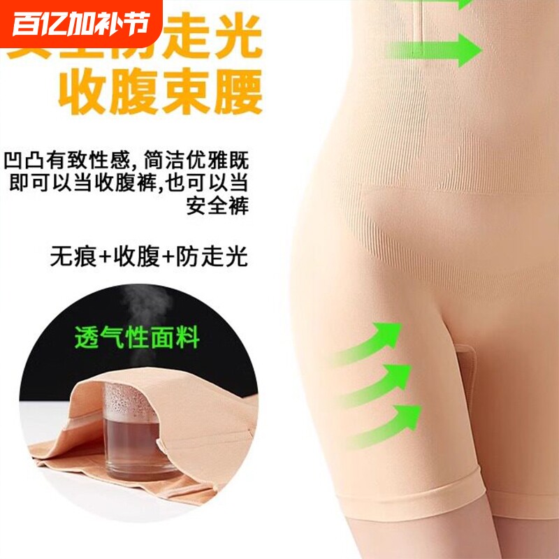 收腹裤提臀美体塑身裤女士安全裤高腰平角收腹内裤强力束腰薄款