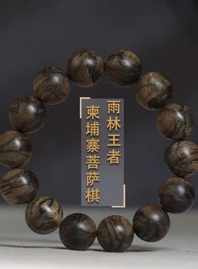 实拍臻品沉香手串沉水级