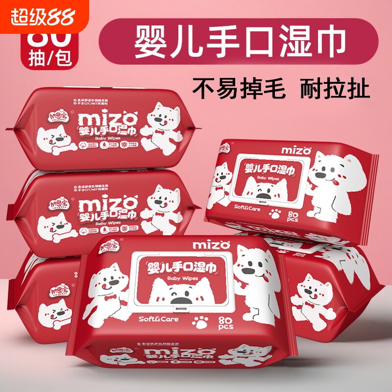 加恩宝【婴儿湿巾80抽】白色小狗婴儿手口一次性卫生清洁带盖湿巾