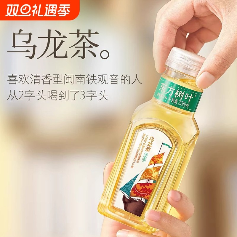 农夫山泉东方树叶335ml整箱茉莉花茶青柑普洱茶乌龙茶无糖饮料