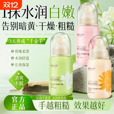 【全网断货王】凡士林护手霜第1